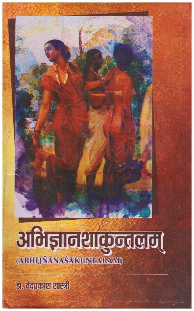 ABHIJNANA SAKUNTALAM