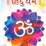 APDO VAHALO HINDU DHARM