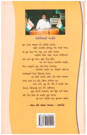 Aahir Kathamrut