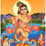 Aahir Kathamrut