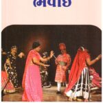 Aapanu Loknatya Bhavai