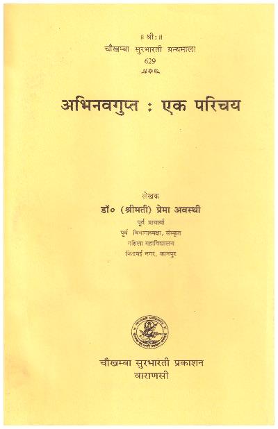 Abhinav Gupta Ek Parichaya