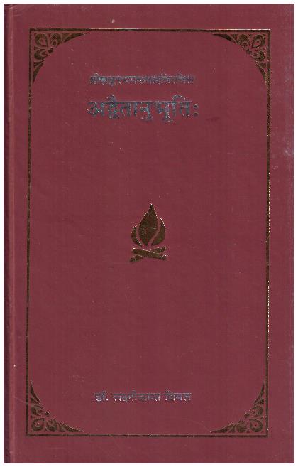Advetanubhuti
