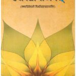 Aitareyopanishad