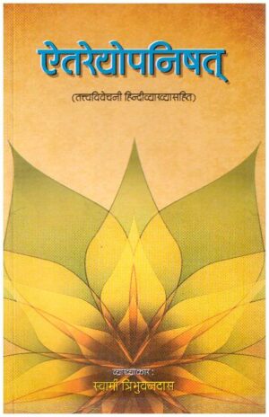 Aitareyopanishad