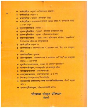 Atharveda Samhita
