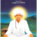 BHOJA BHAGATNA CHABKHA