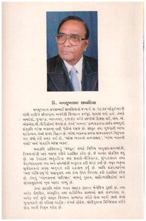 BHOJO BHAGAT KAHE