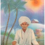 BHOJO BHAGAT KAHE