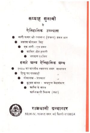 Bhagwan Ekling