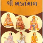 Bhaktamal