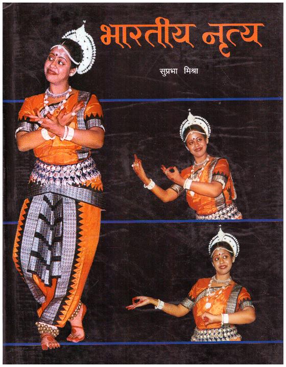Bharatiya Nrutya