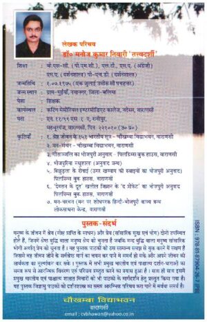 Darshan Shastra