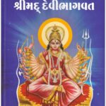 SHRIMAD Devi Bhagvat