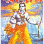 GURUDUTT SHREE RAM
