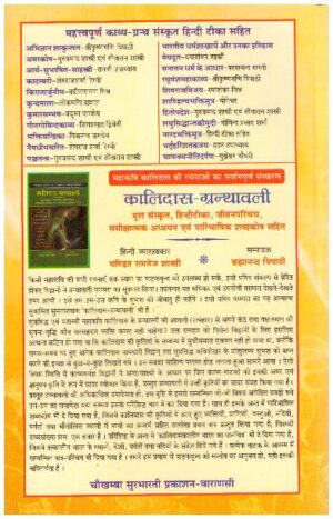 Geet Govinda Kavyam