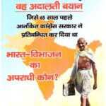 Godse ki Aavaj suno