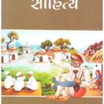 Haiyu Halbalavtu Sahitya