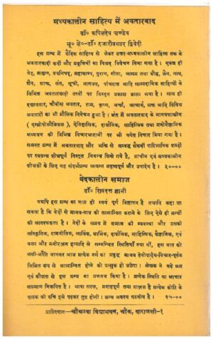 bharatiya darsan me chetna ka swarup