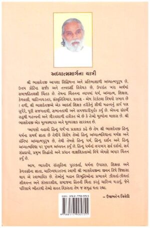 AADHYATMA KATHAO