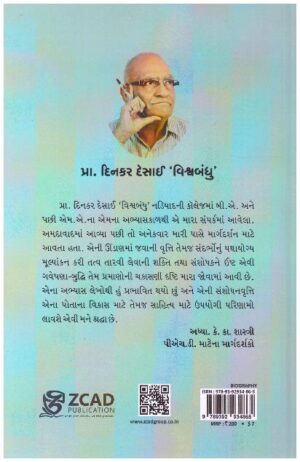AKHA BHAGAT ; EK ADHYAYAN