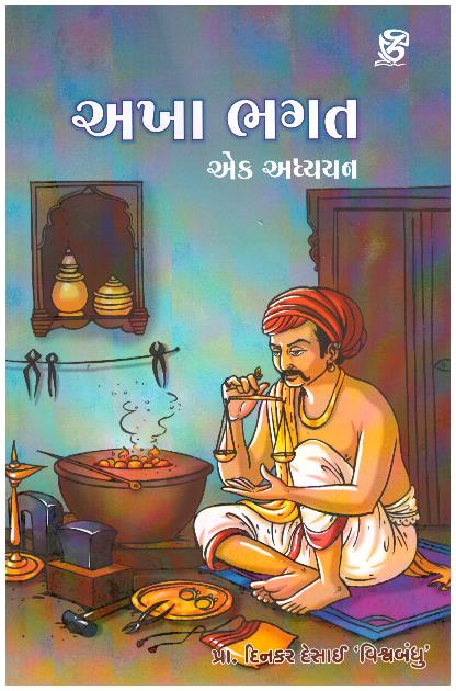 AKHA BHAGAT ; EK ADHYAYAN