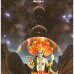 AVATAR- RAHASYA