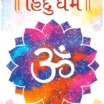 Aapno Vahalo Hindu Dharma