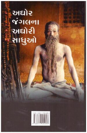 Aghor Jungalna Aghori Sadhuo