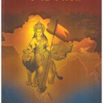 Akhand Bharat