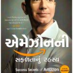 Amazonni Safaltanu Rahasya