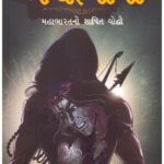 Ashwatthama