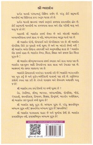 BHANTAR NO ANAND