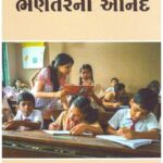 BHANTAR NO ANAND