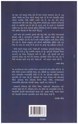 BHATTKHADKI