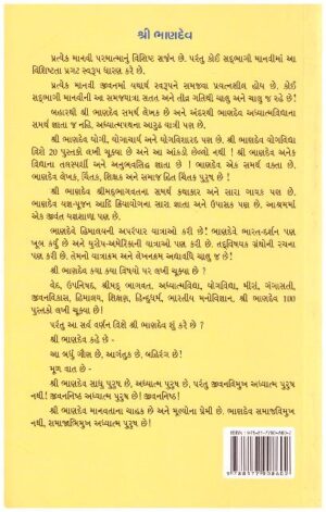 BHOG ANE YOG