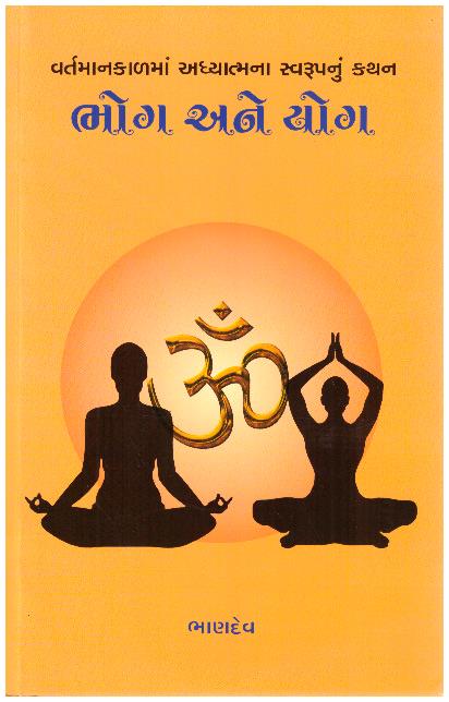 BHOG ANE YOG