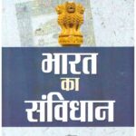 Bharat Ka Samvidhan