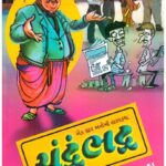 CHANDRABHADRA
