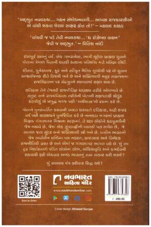 Chanakya Mantra