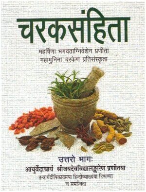 Charaksamhita PART 2
