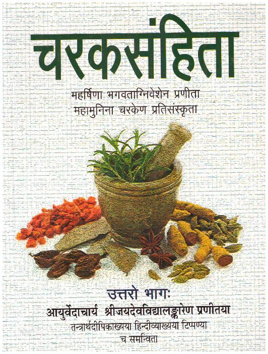 Charaksamhita PART 2