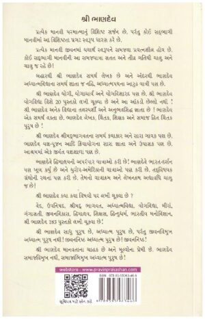 DARSHAN TRUTIYA NETRA NU
