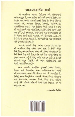 DEVADHIRAJ HIMALAY
