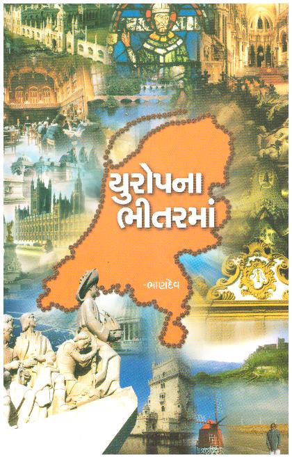 EUROPE NA BHITARMA