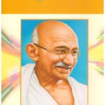 GANDHIJINU ADHYATMA DARSHAN
