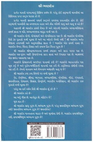 HIMALAY DARSHAN