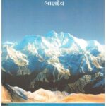 HIMALAY DARSHAN