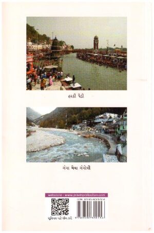 HIMALAYNA CHARDHAMNI YATRA