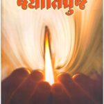 JYOTI KUNJ